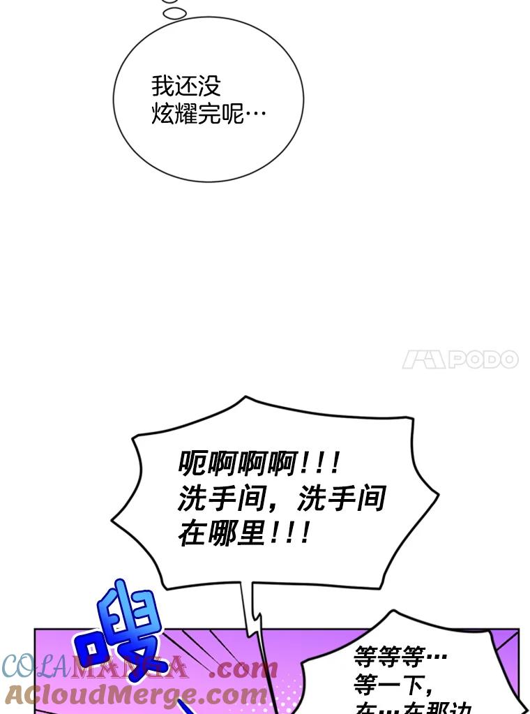 《巴塞罗那恋人》7.还手帕 第25页