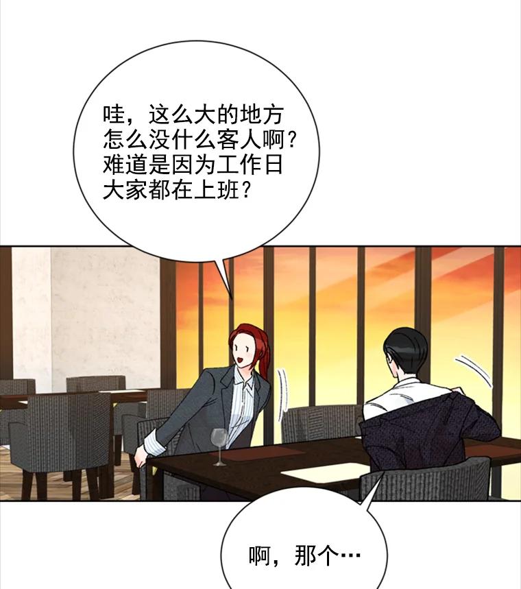 《巴塞罗那恋人》7.还手帕 第72页