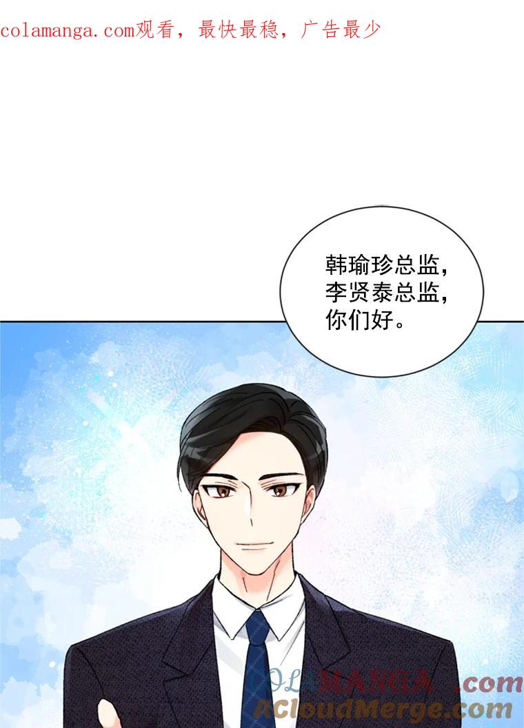 《巴塞罗那恋人》7.还手帕 第1页