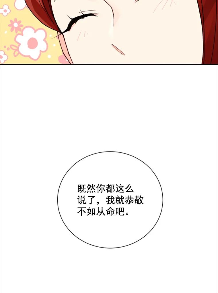 《巴塞罗那恋人》7.还手帕 第68页