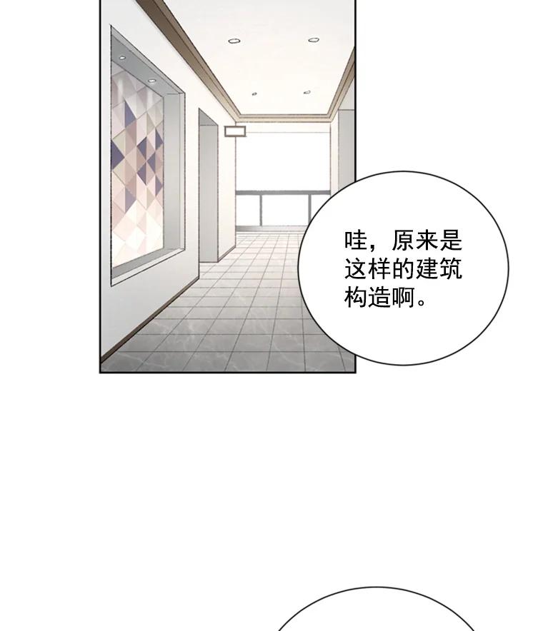 《巴塞罗那恋人》7.还手帕 第44页