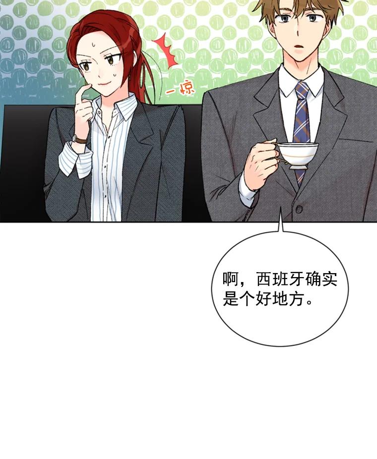 《巴塞罗那恋人》7.还手帕 第14页