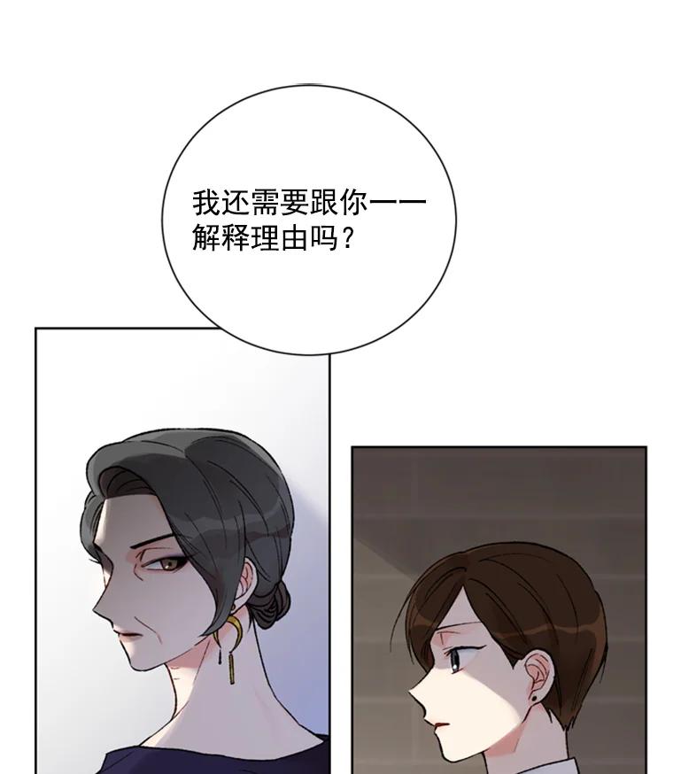 《巴塞罗那恋人》7.还手帕 第38页