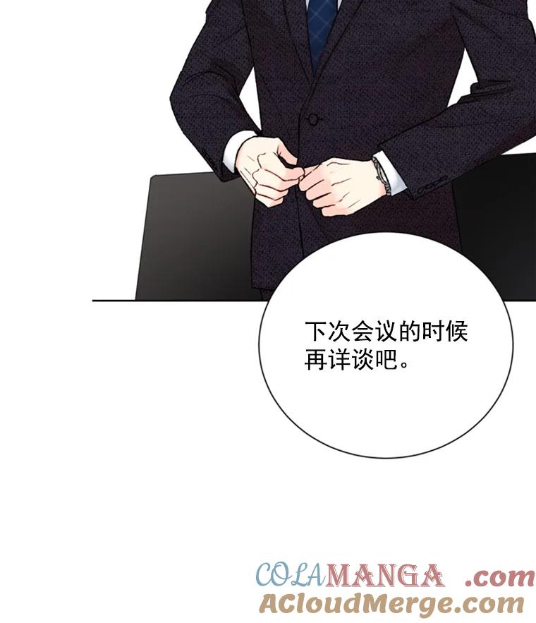 《巴塞罗那恋人》7.还手帕 第16页