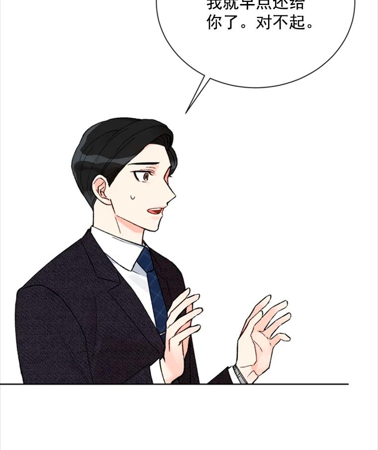 《巴塞罗那恋人》7.还手帕 第62页