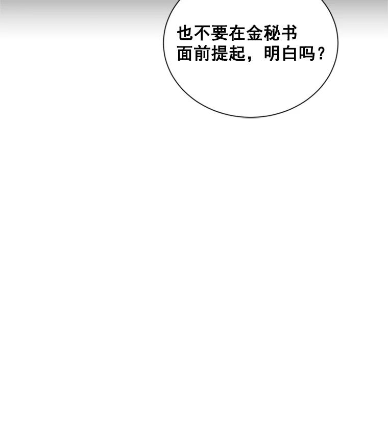 《巴塞罗那恋人》7.还手帕 第42页