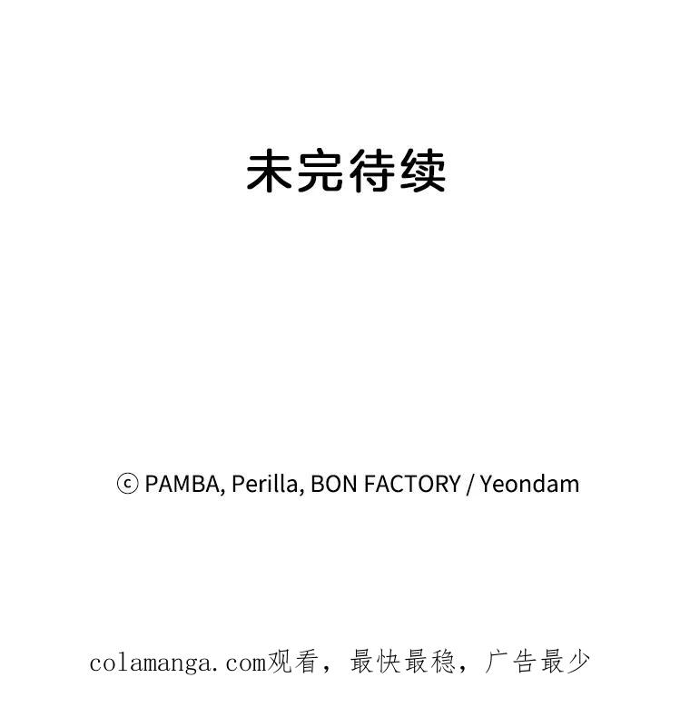《巴塞罗那恋人》7.还手帕 第80页