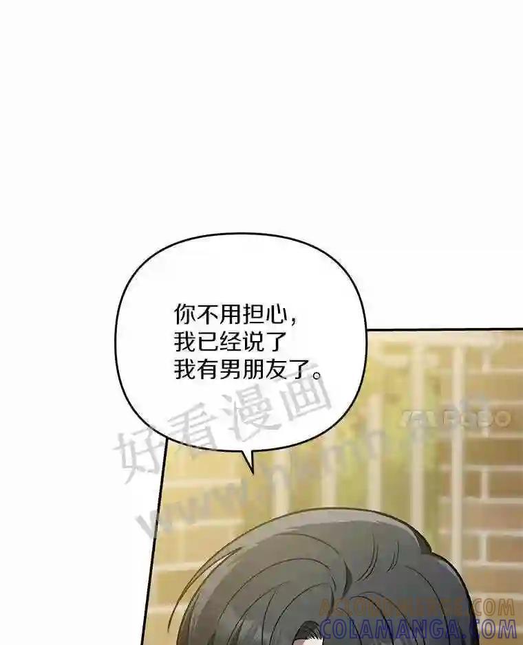 《追查到底》74.好久不见 第113页