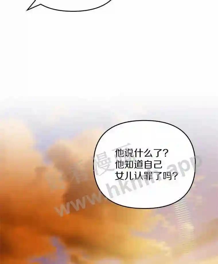 《追查到底》74.好久不见 第119页