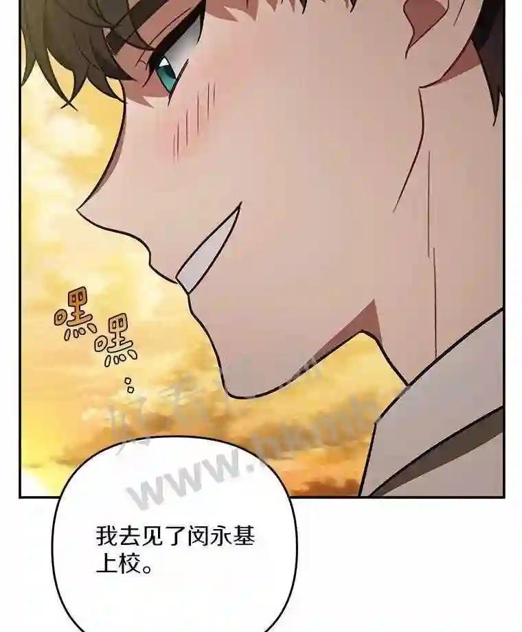 《追查到底》74.好久不见 第118页