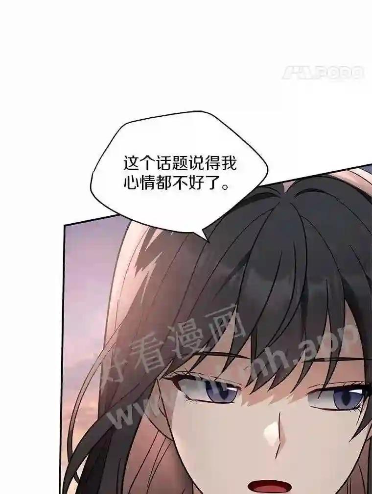 《追查到底》74.好久不见 第124页