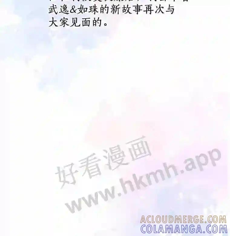 《追查到底》74.好久不见 第133页
