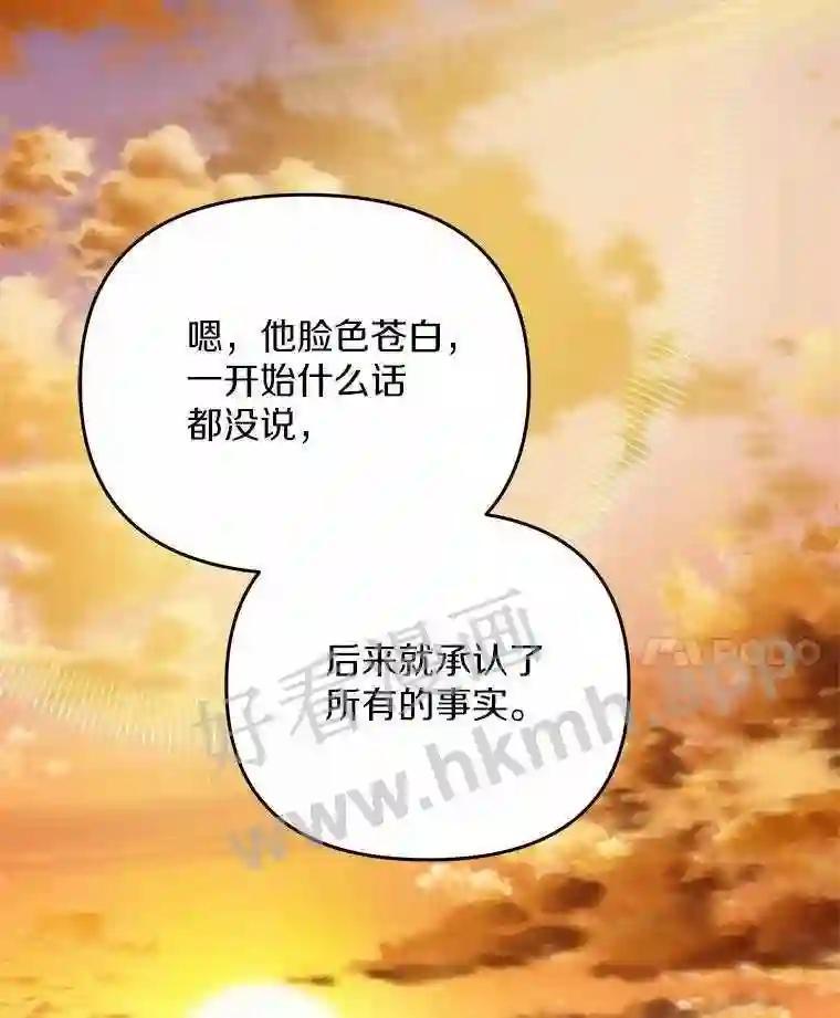 《追查到底》74.好久不见 第120页