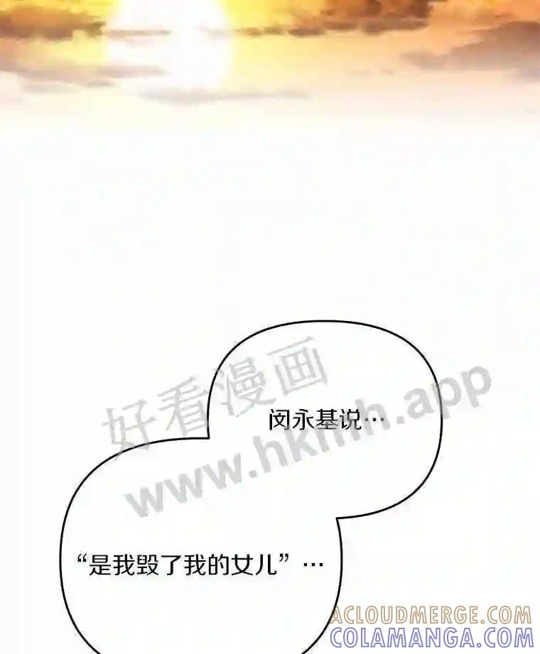 《追查到底》74.好久不见 第121页