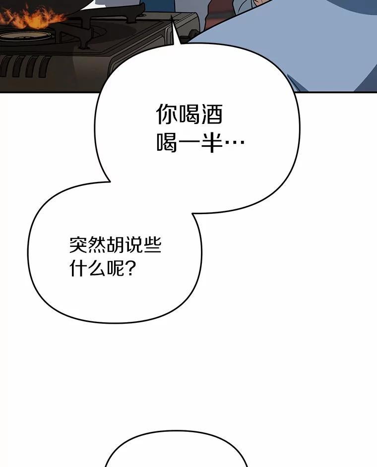 《追查到底》75.告白 第6页