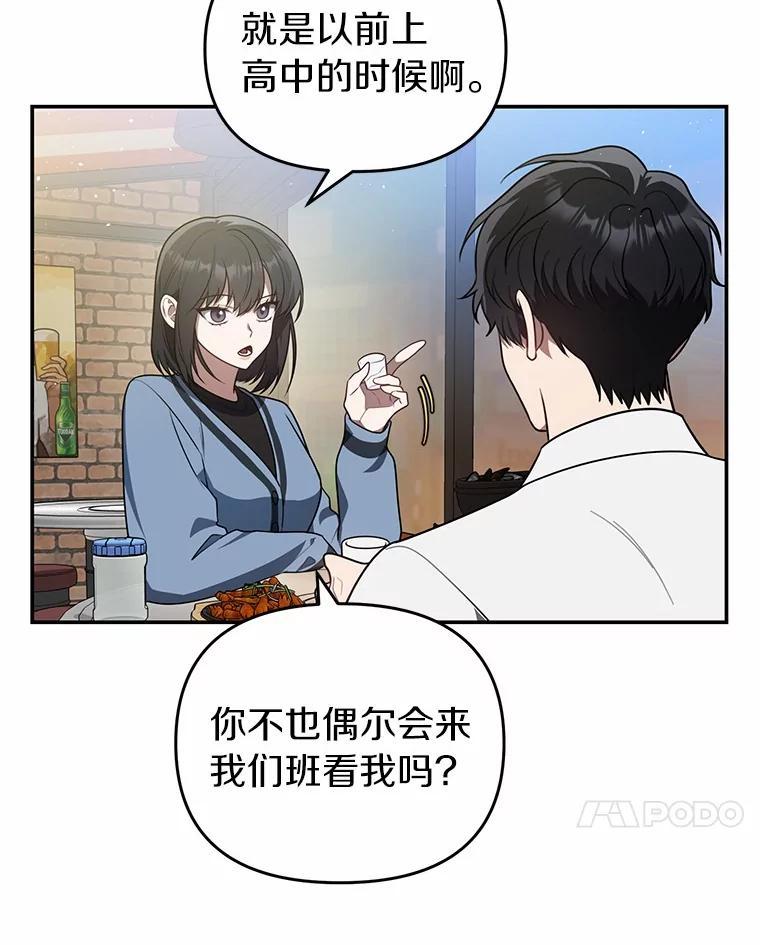 《追查到底》75.告白 第7页