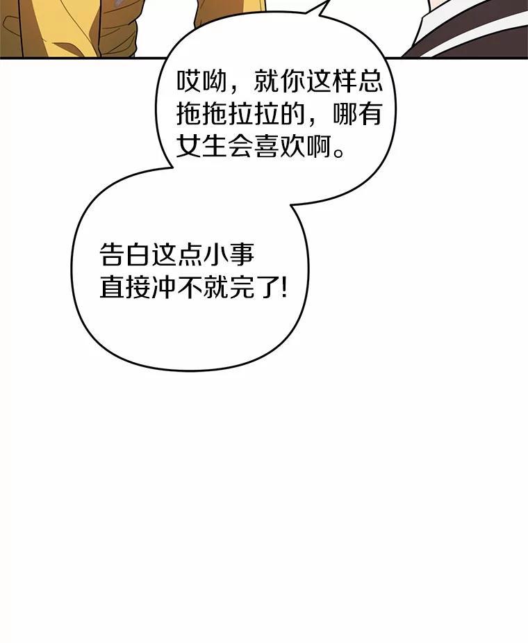《追查到底》75.告白 第39页