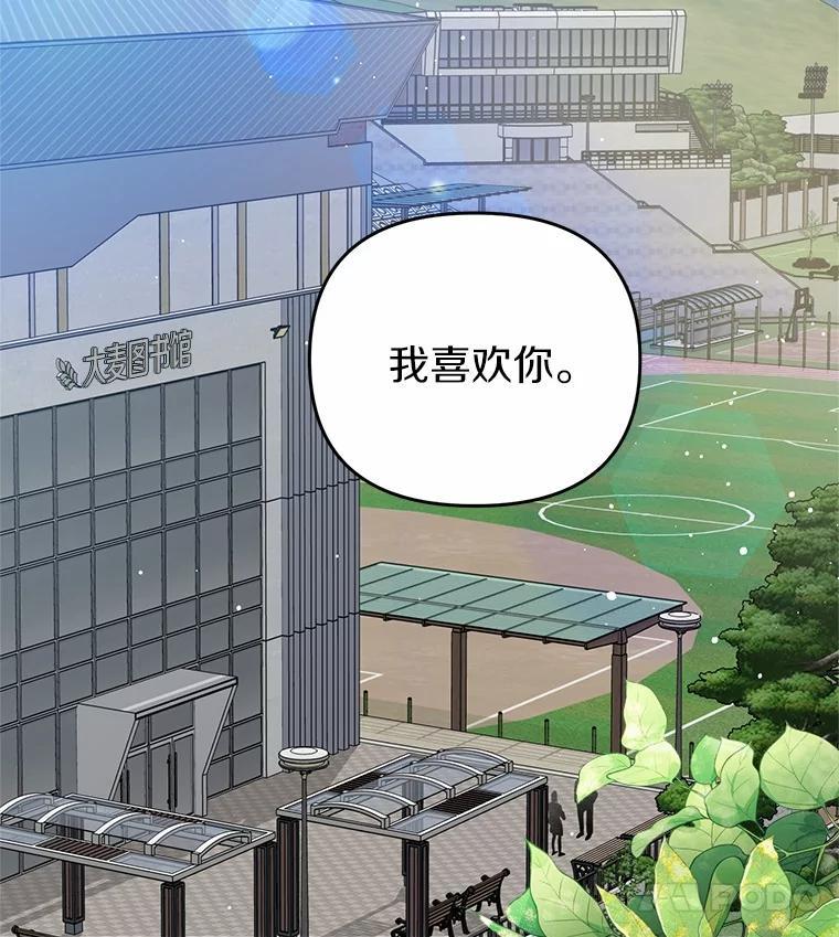 《追查到底》75.告白 第22页