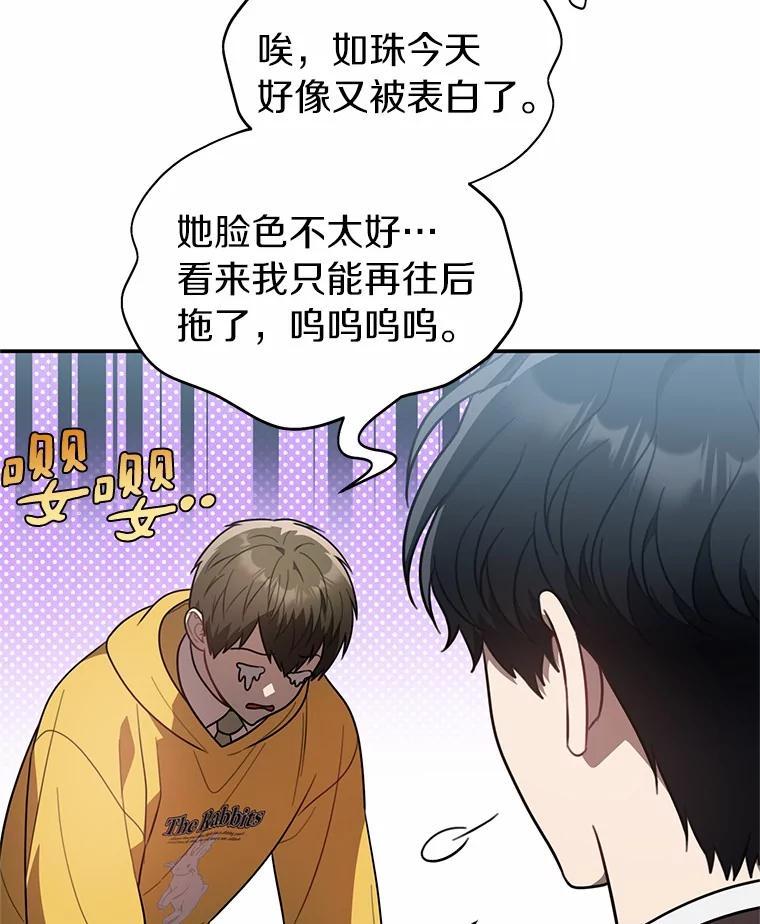 《追查到底》75.告白 第38页