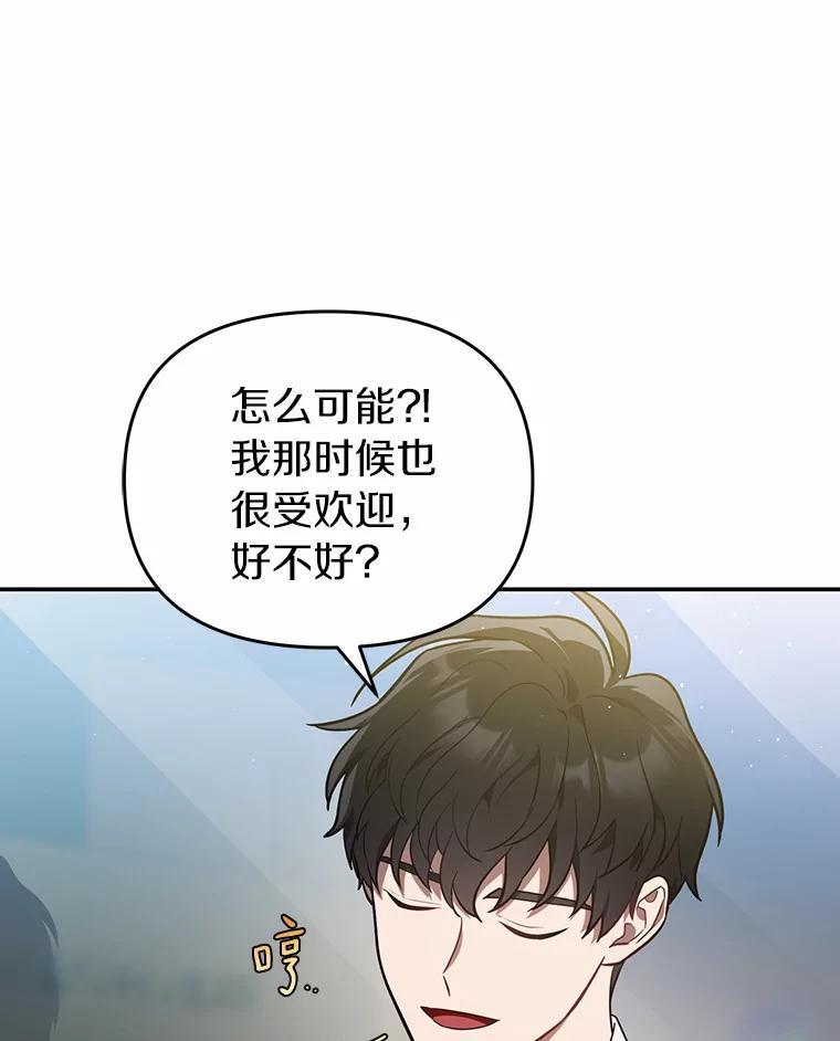 《追查到底》75.告白 第8页
