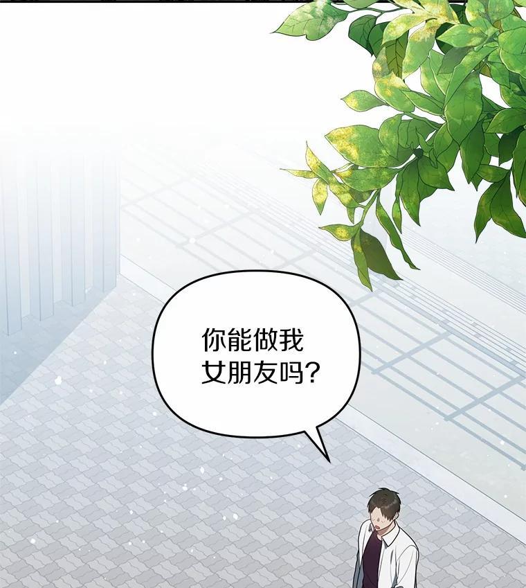 《追查到底》75.告白 第23页