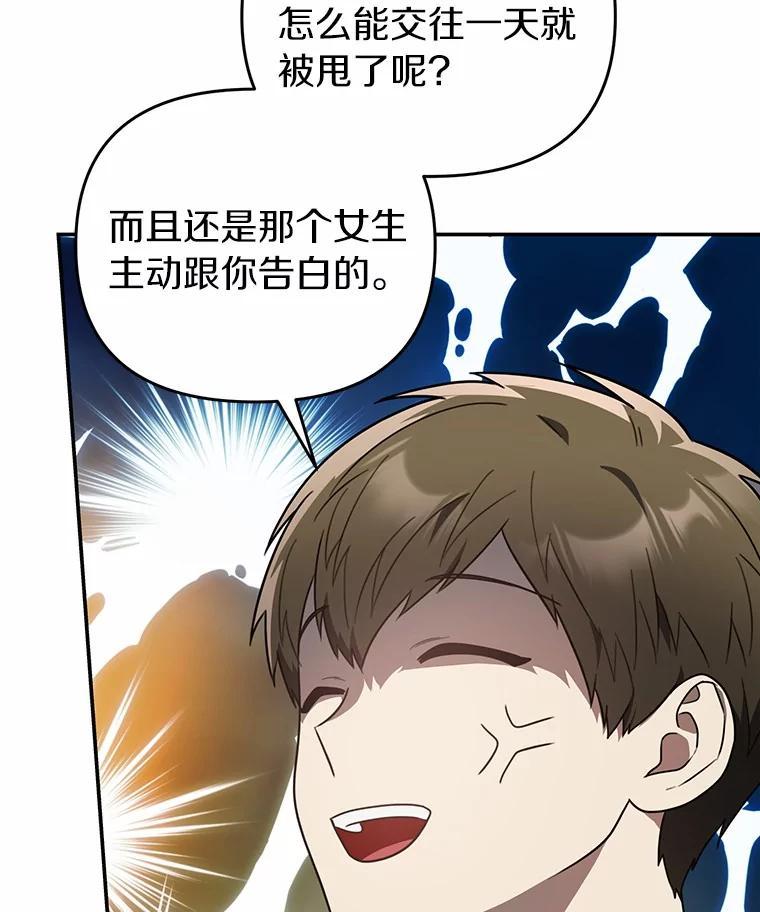 《追查到底》75.告白 第42页