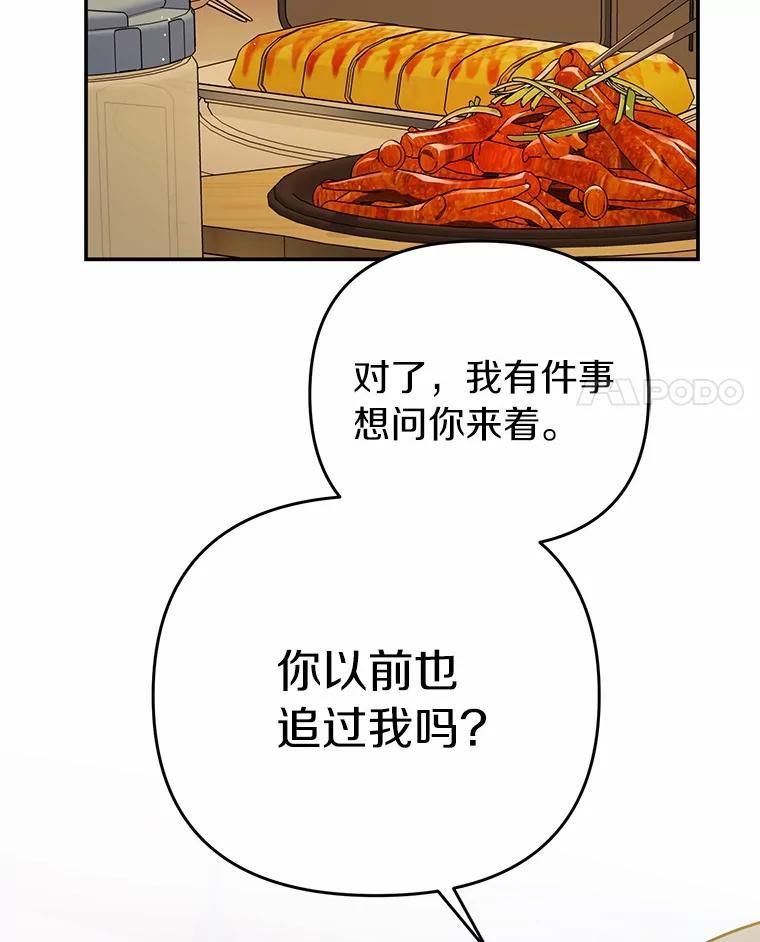 《追查到底》75.告白 第4页