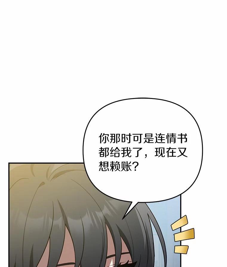 《追查到底》75.告白 第15页