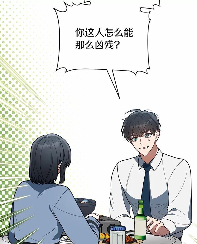 《追查到底》75.告白 第12页