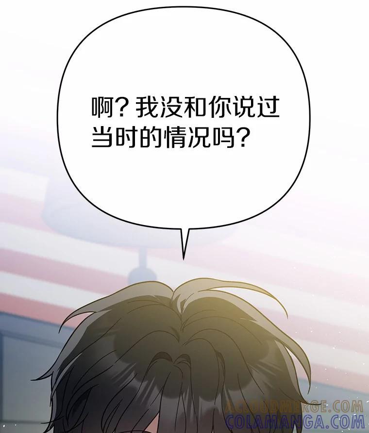 《追查到底》75.告白 第17页