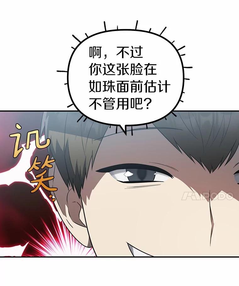 《追查到底》75.告白 第47页