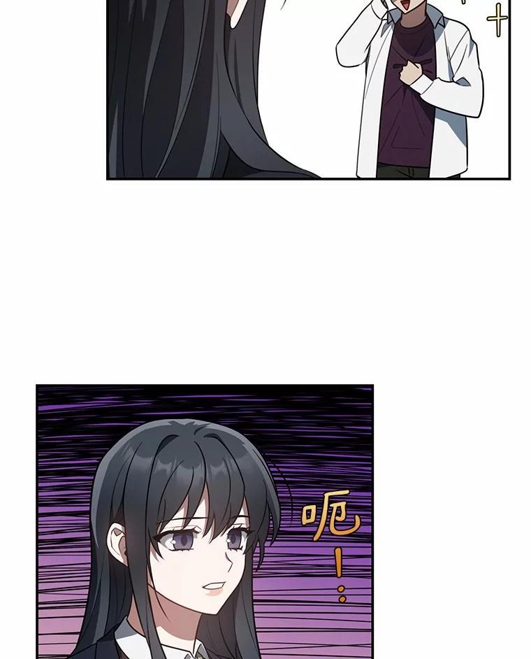 《追查到底》75.告白 第28页