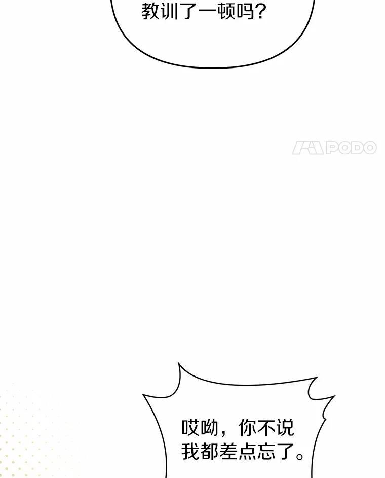 《追查到底》75.告白 第11页