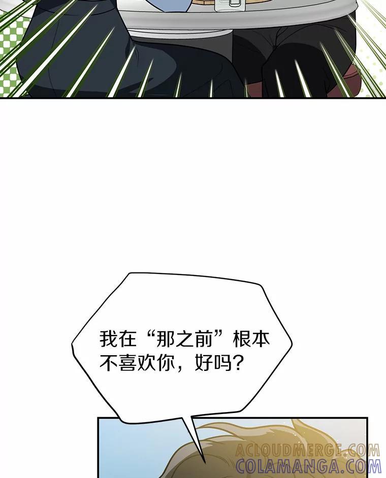 《追查到底》75.告白 第13页