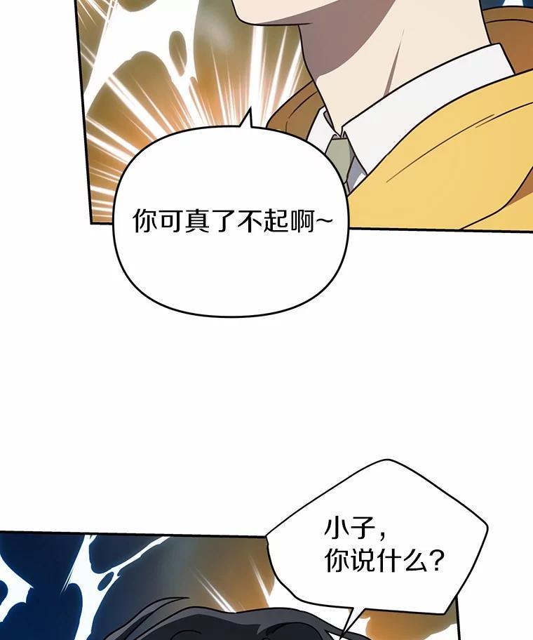 《追查到底》75.告白 第43页