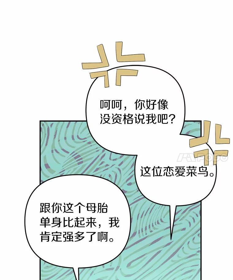 《追查到底》75.告白 第40页