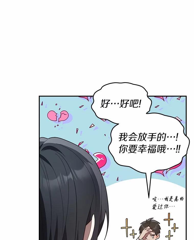 《追查到底》75.告白 第27页