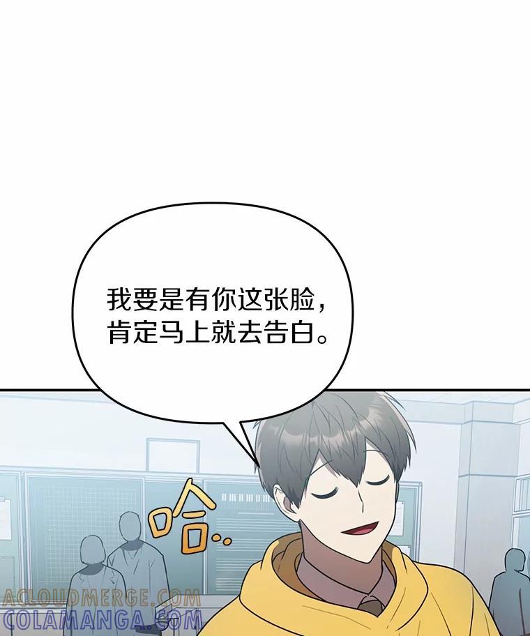 《追查到底》75.告白 第45页