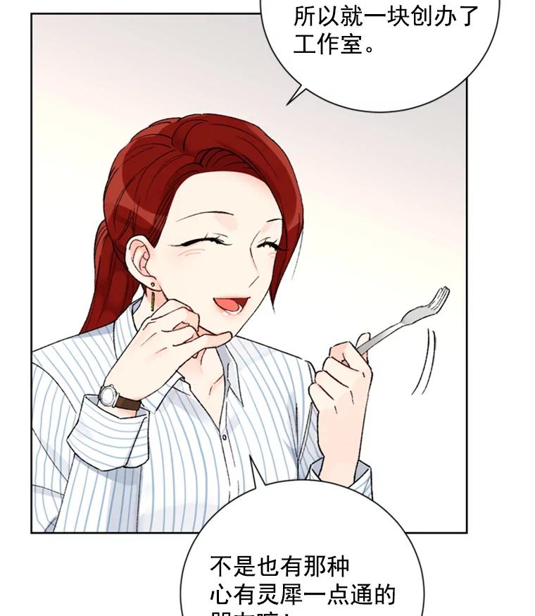 《巴塞罗那恋人》8.雨中约会 第23页