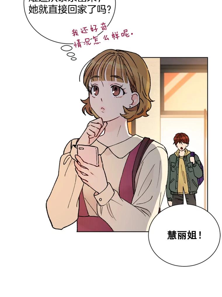 《巴塞罗那恋人》8.雨中约会 第36页