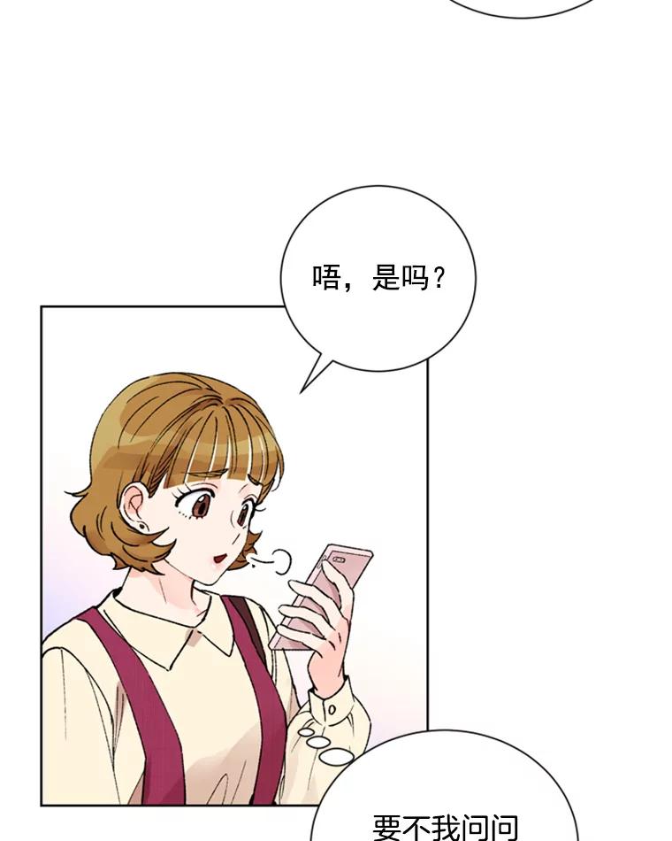 《巴塞罗那恋人》8.雨中约会 第39页