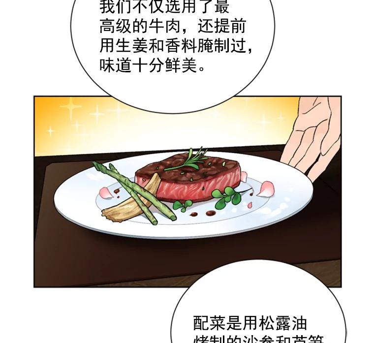《巴塞罗那恋人》8.雨中约会 第11页