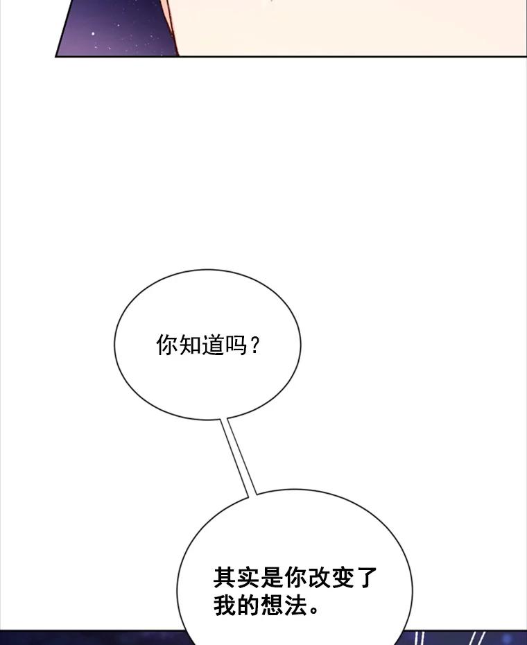 《巴塞罗那恋人》8.雨中约会 第48页