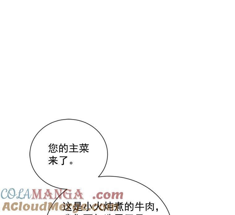 《巴塞罗那恋人》8.雨中约会 第10页