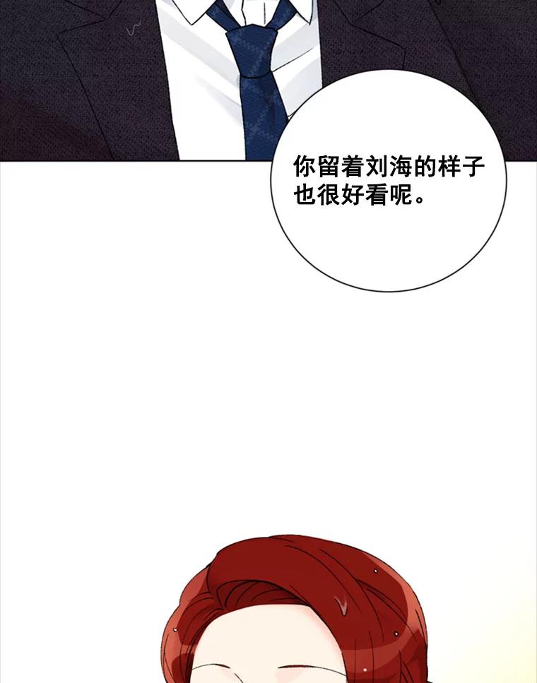 《巴塞罗那恋人》8.雨中约会 第62页