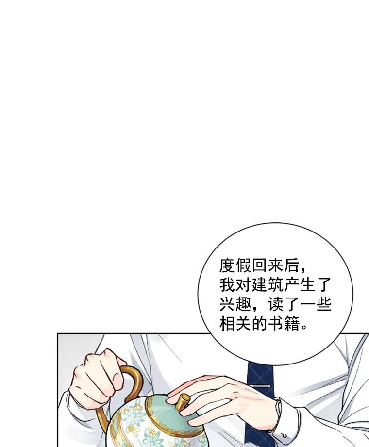 《巴塞罗那恋人》8.雨中约会 第26页