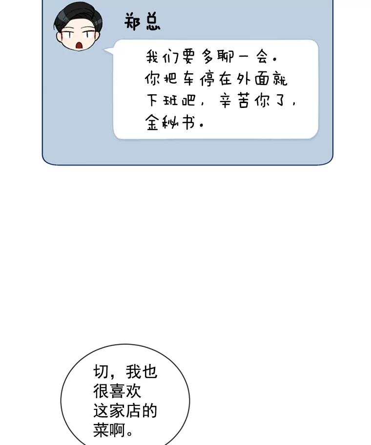 《巴塞罗那恋人》8.雨中约会 第6页