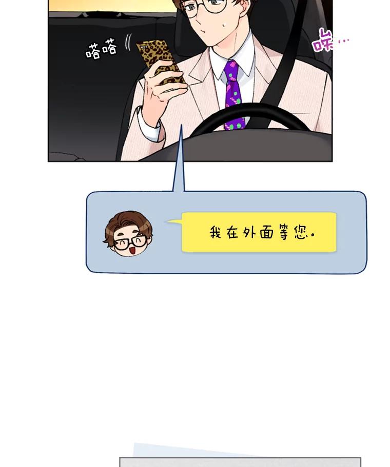 《巴塞罗那恋人》8.雨中约会 第3页