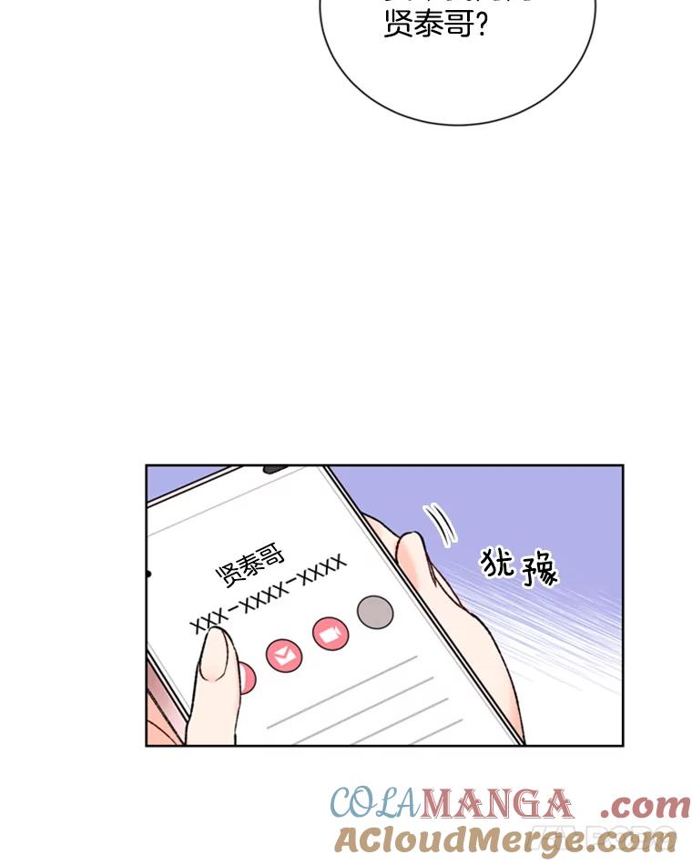 《巴塞罗那恋人》8.雨中约会 第40页