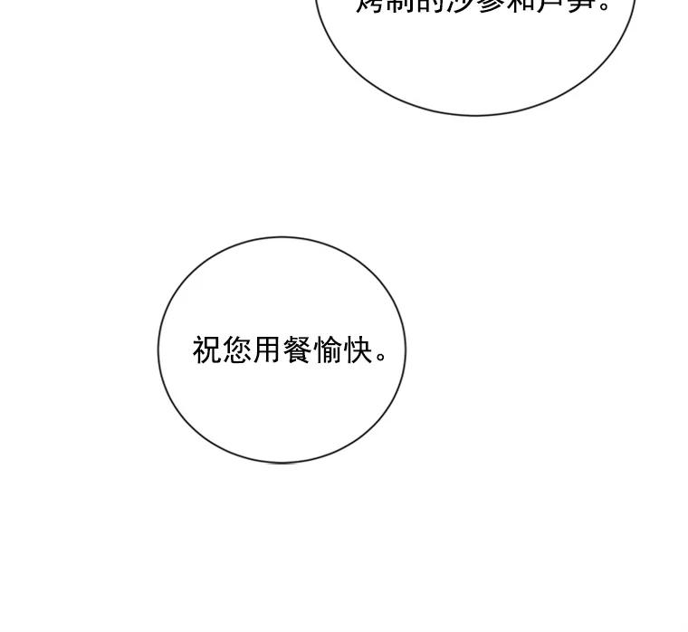 《巴塞罗那恋人》8.雨中约会 第12页